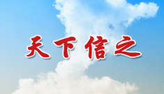 华电集团召开2014年工会工作会议